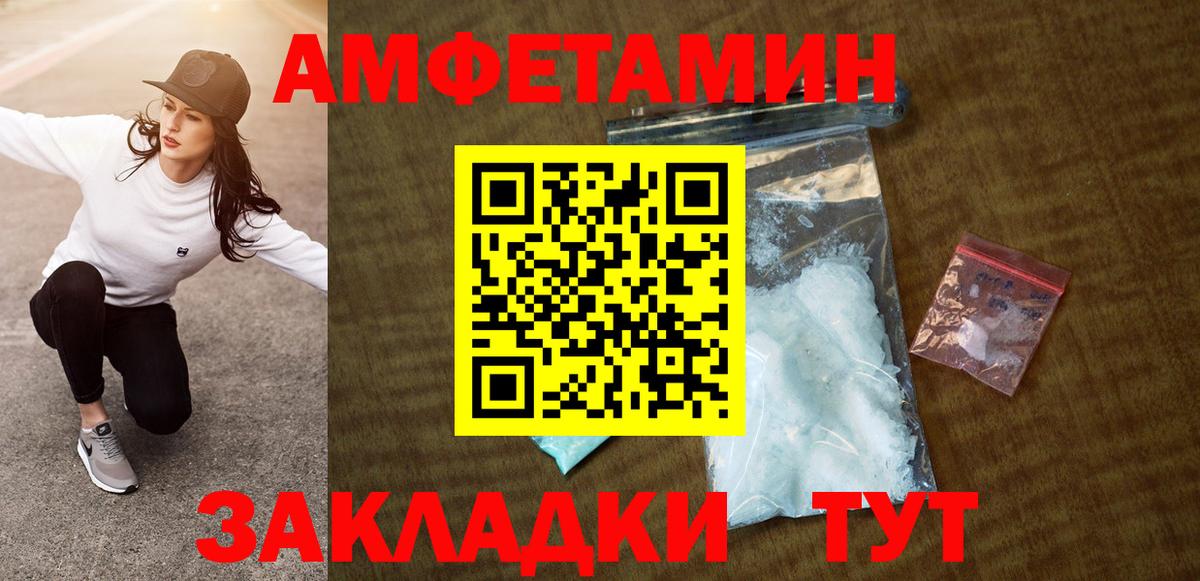 Amphetamine  Вход с VPN  Нижний Тагил  Амфетамин Розовый 