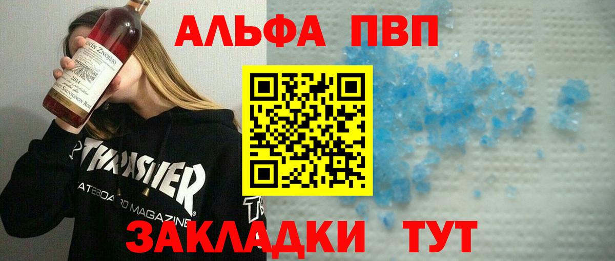 А ПВП крисы CK  Вход с VPN  Нижний Тагил  APVP  А ПВП кристаллы 