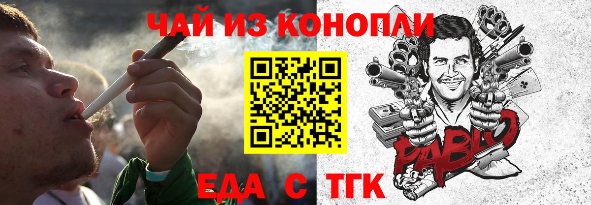 Нижний Тагил  Cannafood конопля  Вход с VPN 