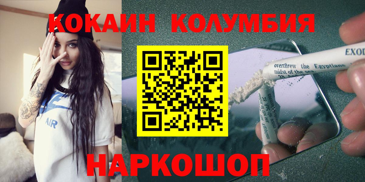 КОКАИН 97%  Кокаин  Нижний Тагил  Кокаин 98%  Вход с VPN 