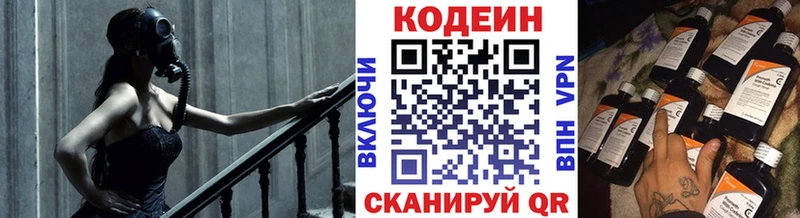 Кодеиновый сироп Lean напиток Lean (лин) Нижний Тагил