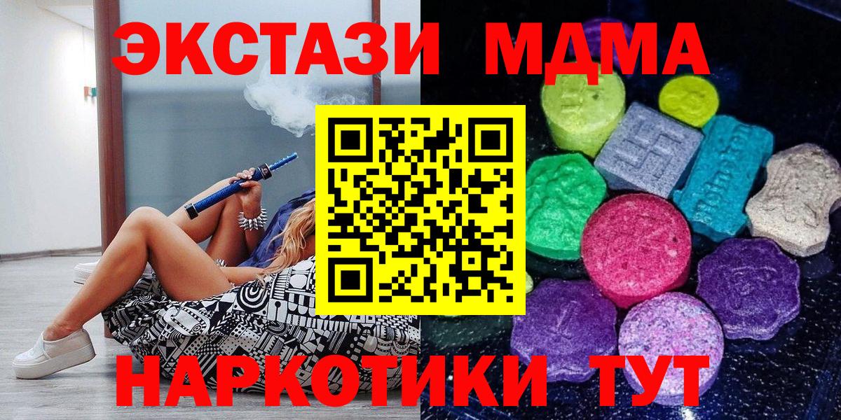 ЭКСТАЗИ таблы Нижний Тагил