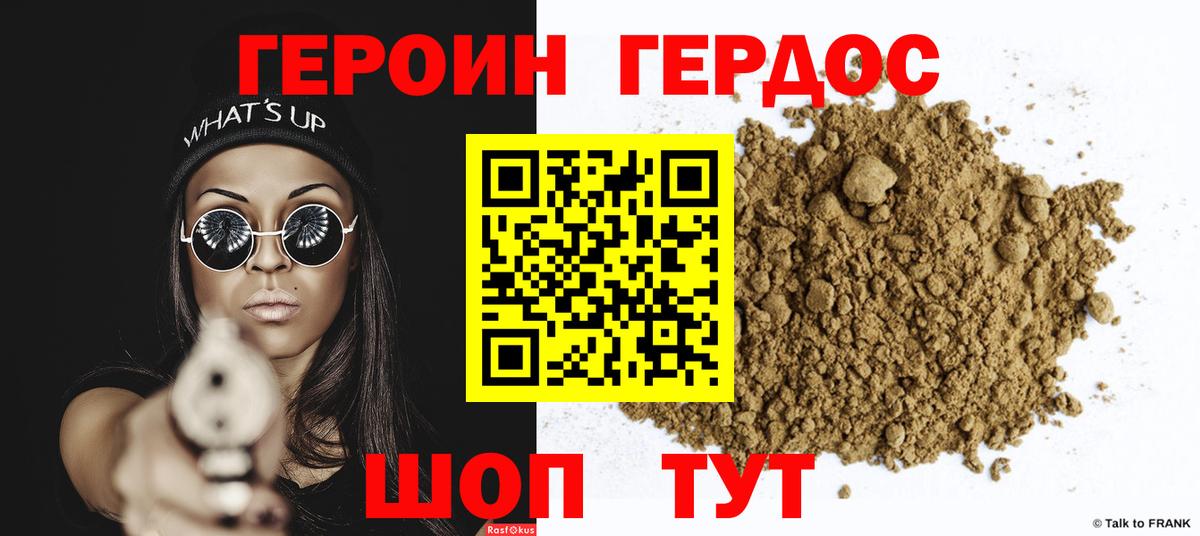 ГЕРОИН герыч  Вход с VPN  Нижний Тагил 