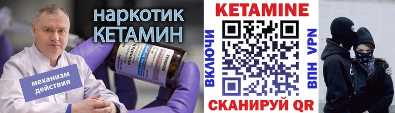 КЕТАМИН VHQ Нижний Тагил
