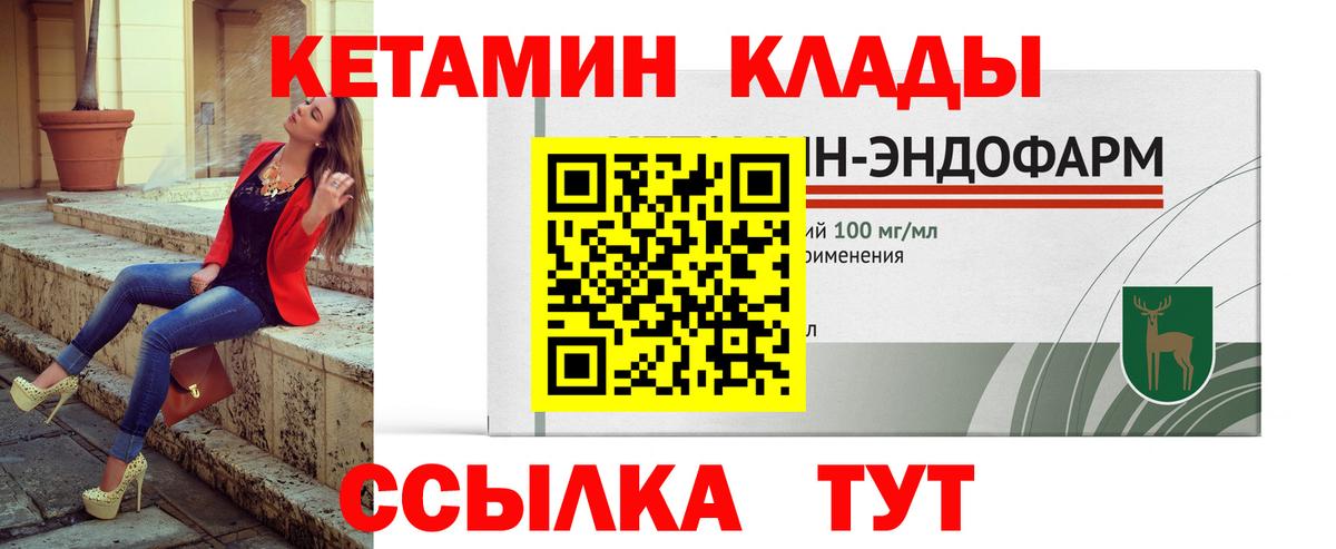 КЕТАМИН ketamine Нижний Тагил
