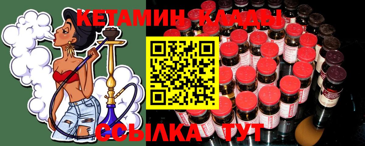 КЕТАМИН ketamine  Вход с VPN  Нижний Тагил  kraken онион  КЕТАМИН ketamine 