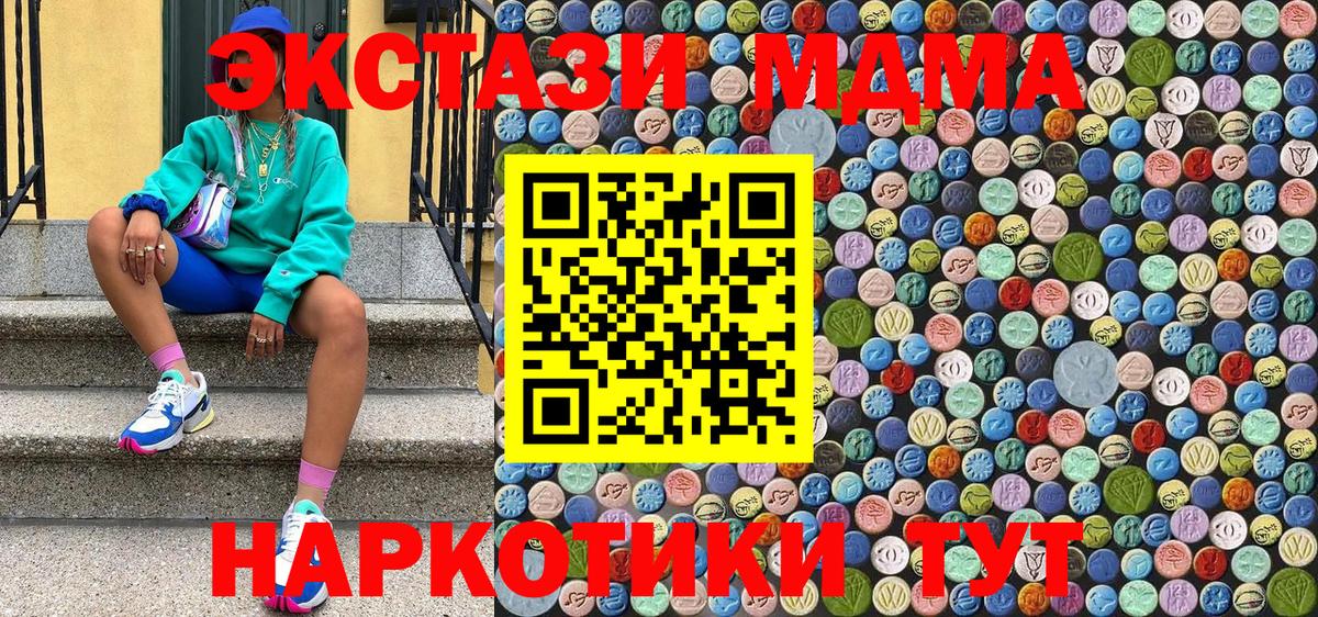MDMA молли Нижний Тагил
