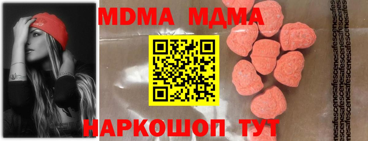 Нижний Тагил  МДМА  Вход с VPN  МДМА crystal 
