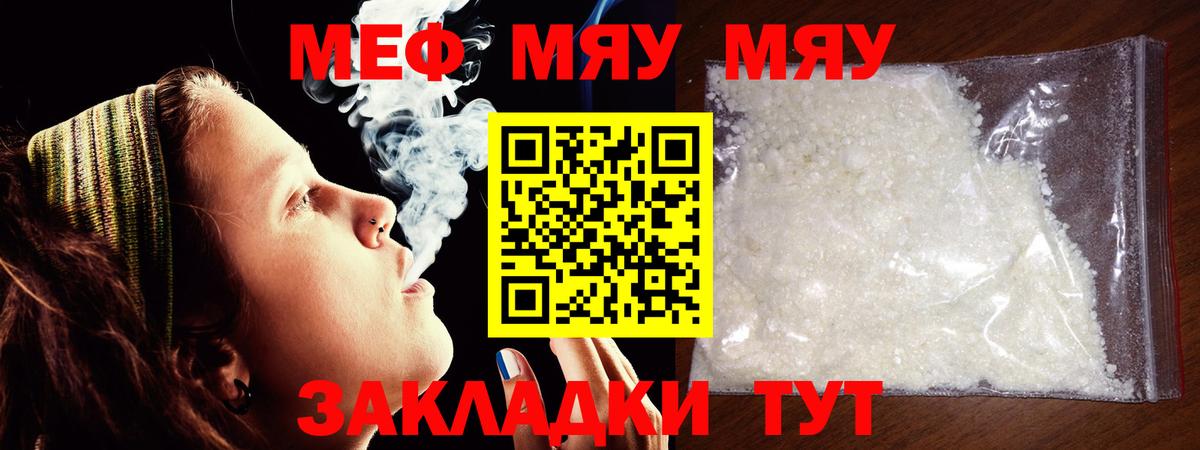 Мефедрон кристаллы Нижний Тагил