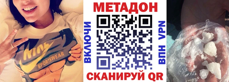 наркотики  Нижний Тагил  Метадон VHQ 
