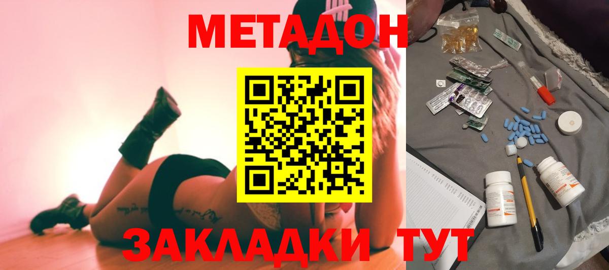 маркетплейс Telegram  Вход с VPN  Нижний Тагил  МЕТАДОН мёд 