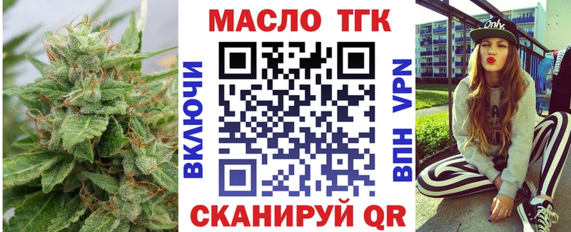 ТГК THC oil ОМГ ОМГ ONION Нижний Тагил