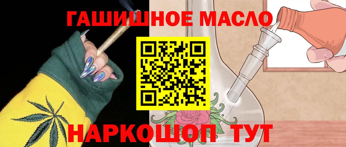 Нижний Тагил  ТГК вейп  Дистиллят ТГК концентрат  Вход с VPN 