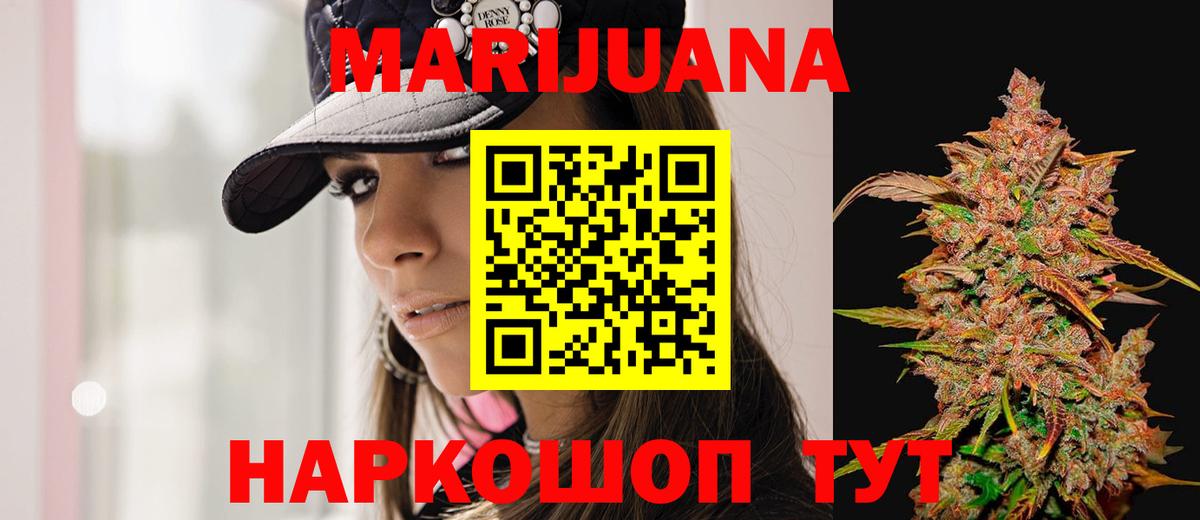 Конопля Ganja Нижний Тагил